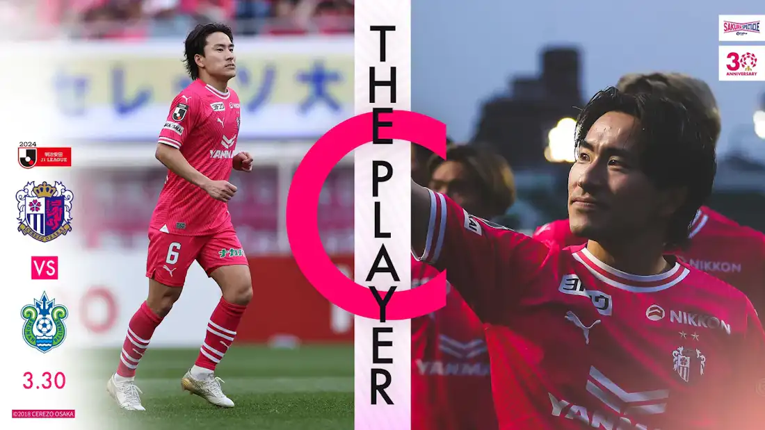 セレッソ大阪オフィシャルウェブサイト | Cerezo OSAKA